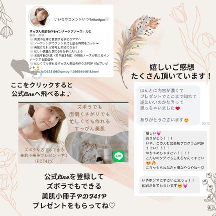 すっぴん美肌を作るインナーケアナースえむ on LIPS 「今日はさつまいものお話。焼き芋焼き芋、お腹がグゥ〜♪最近息子..」(7枚目)
