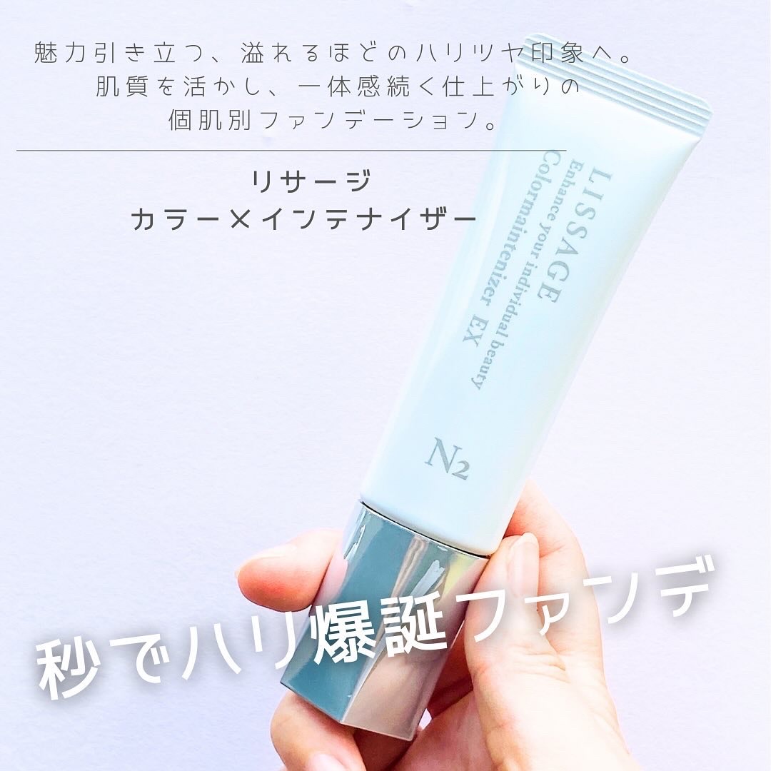 リサージ カラーメインテナイザー EX N2 ライト/リサージ/化粧下地を使ったクチコミ（1枚目）