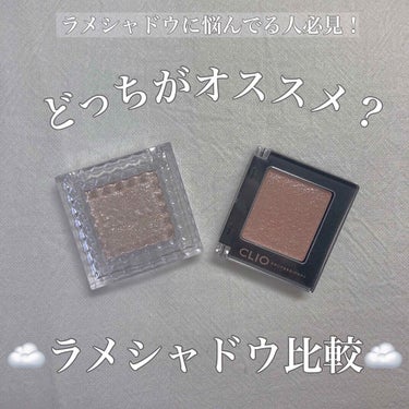 🌟クリオとセザンヌ、どこがどう違うの？🌟
〜比較してみた〜
----------------------------------------

はい！今日はラメ界の帝王クリオとプチプラ界の神様セザンヌの