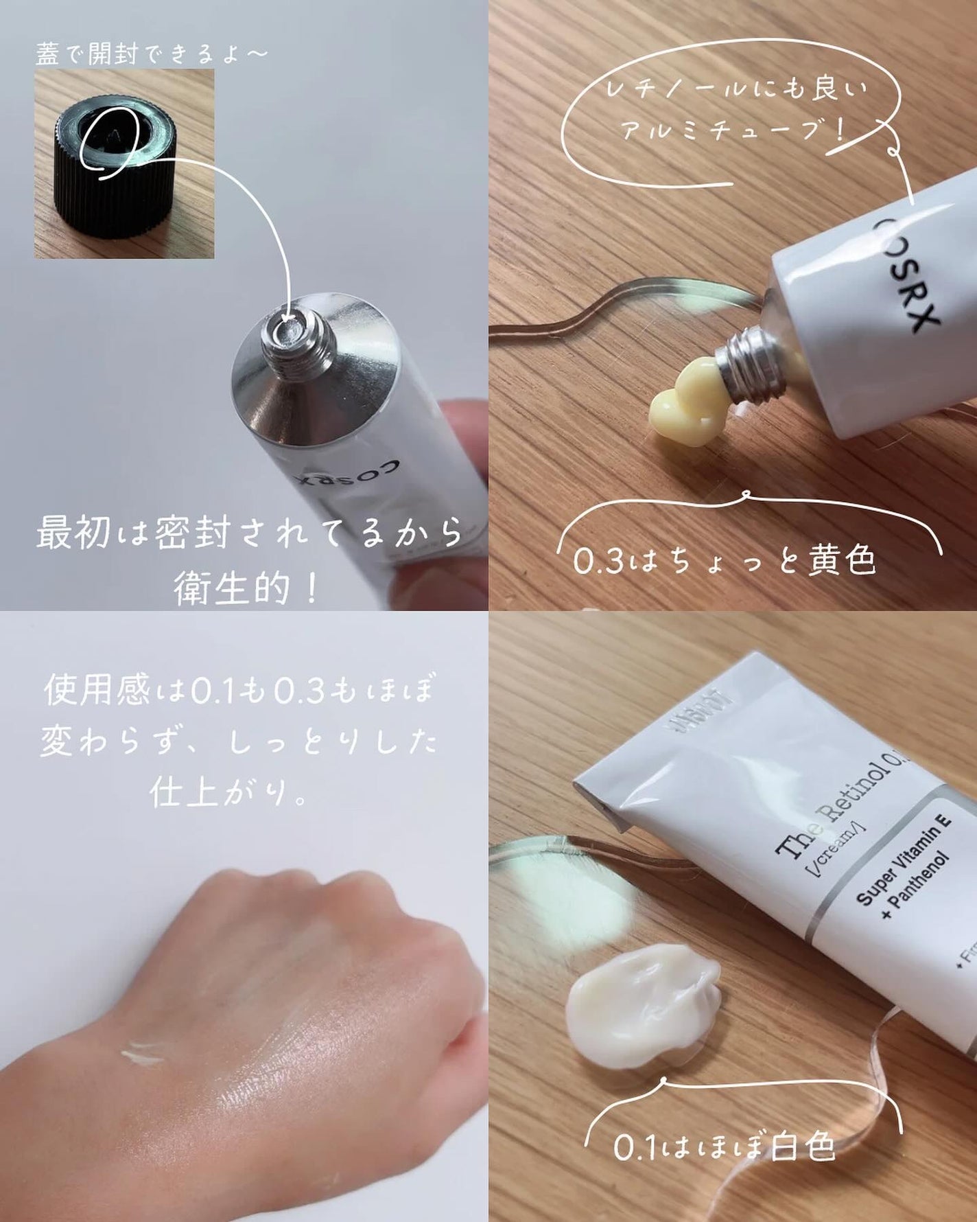 RXザ・レチノール0.3クリーム/COSRX/フェイスクリームを使ったクチコミ(3枚目)