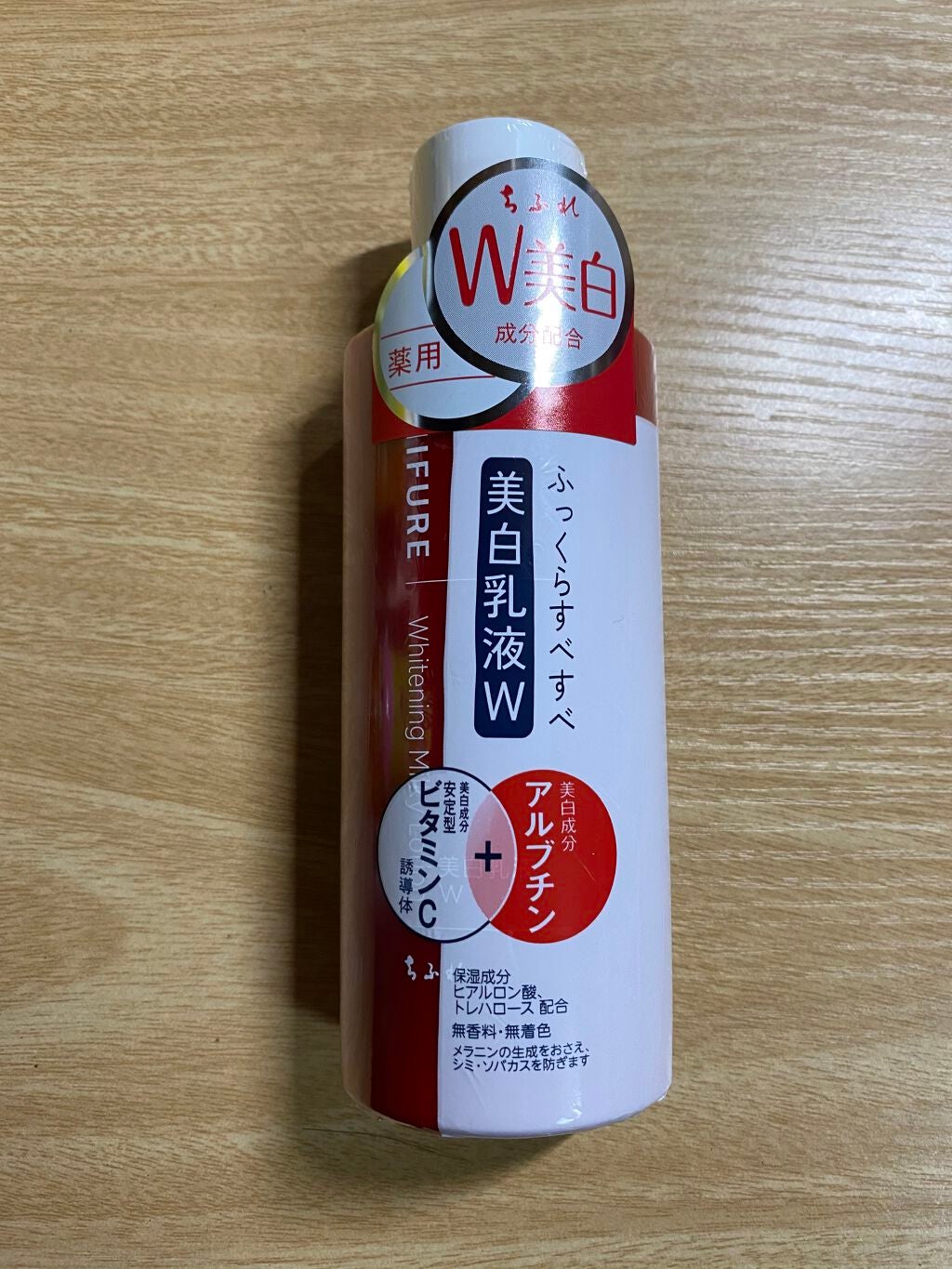 美白乳液 W/ちふれ/乳液を使ったクチコミ(1枚目)