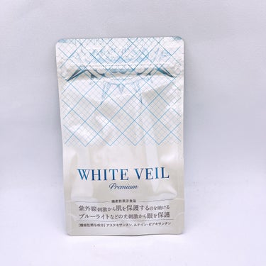 WHITE VEIL Premium/WHITE VEIL/美容サプリメントを使ったクチコミ（1枚目）