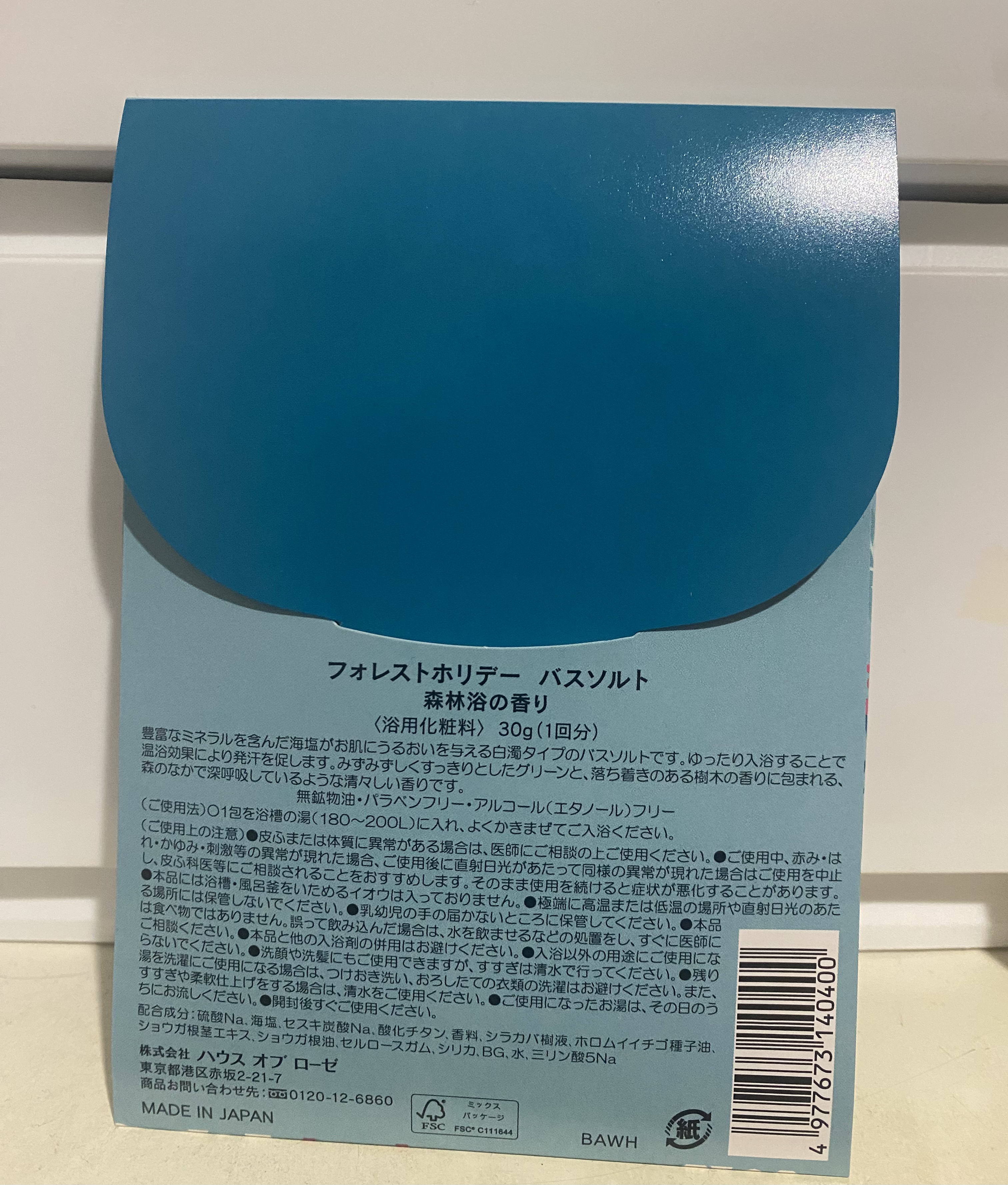 フォレストホリデー バスソルト/ハウス オブ ローゼ/無機塩系入浴剤を使ったクチコミ（3枚目）