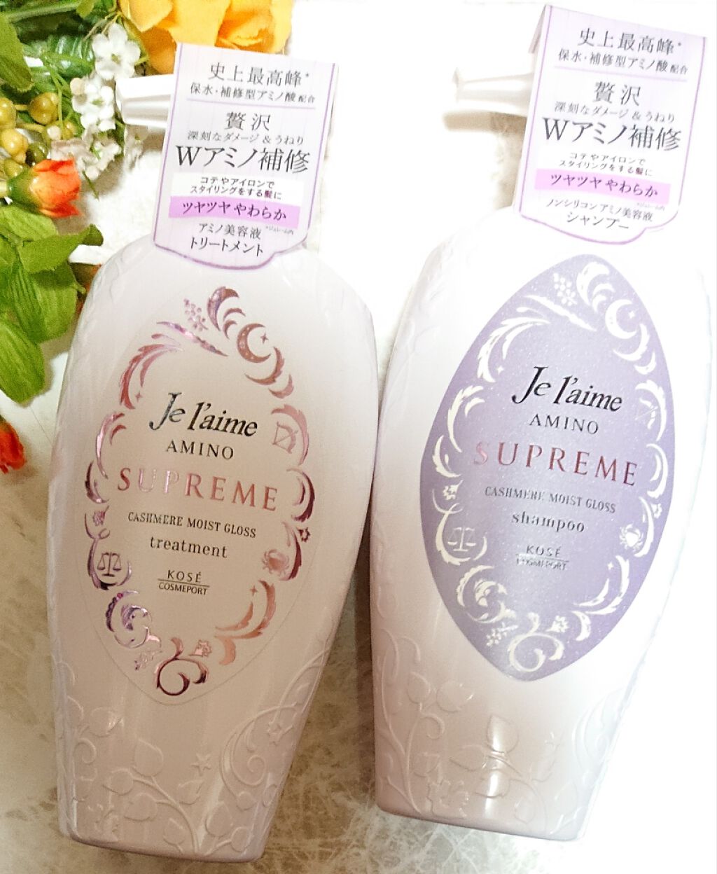 アミノ シュープリーム シャンプー／トリートメント(ベルベットメロウ)/Je l'aime/市販シャンプーを使ったクチコミ（1枚目）