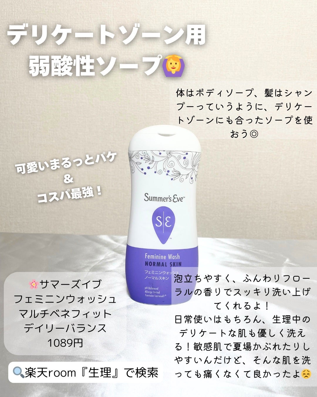 ソフィ デリケートウェットシート フレッシュフローラルの香り/ソフィ/デリケートゾーンケアを使ったクチコミ(4枚目)