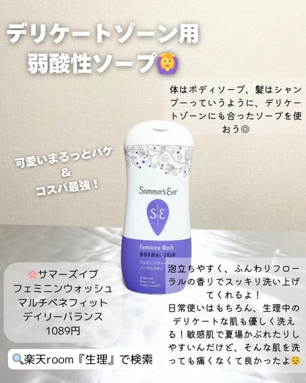 ソフィ デリケートウェットシート フレッシュフローラルの香り/ソフィ/デリケートゾーンケアを使ったクチコミ(4枚目)