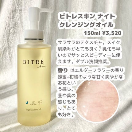 モーニングジェルウォッシュ/ビトレスキン/その他洗顔料を使ったクチコミ(4枚目)