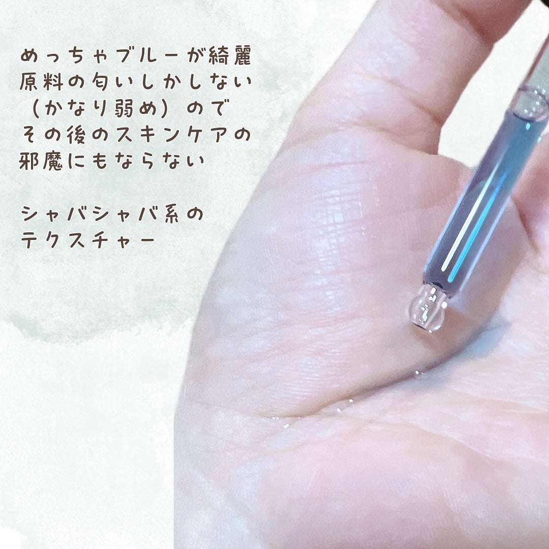 ミッドナイトブルーユースアクティベーティングドロップ(20ml)/Klairs/美容液を使ったクチコミ(3枚目)