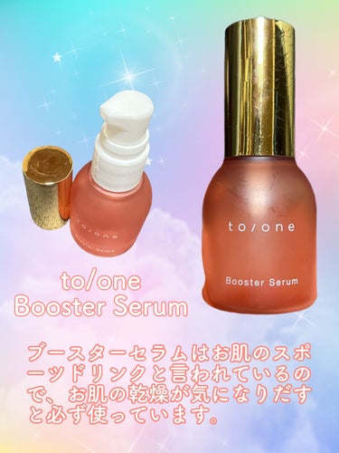 to/one  ブースター セラム (M)のクチコミ「✔ to/one   ブースター セラム  / M

リピ買いしたto/oneのブースター セ.....」（2枚目）