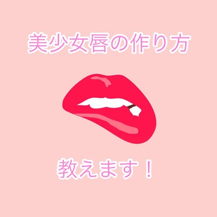 Blooming Kitty リップグロス/DAISO/リップグロスを使ったクチコミ(1枚目)