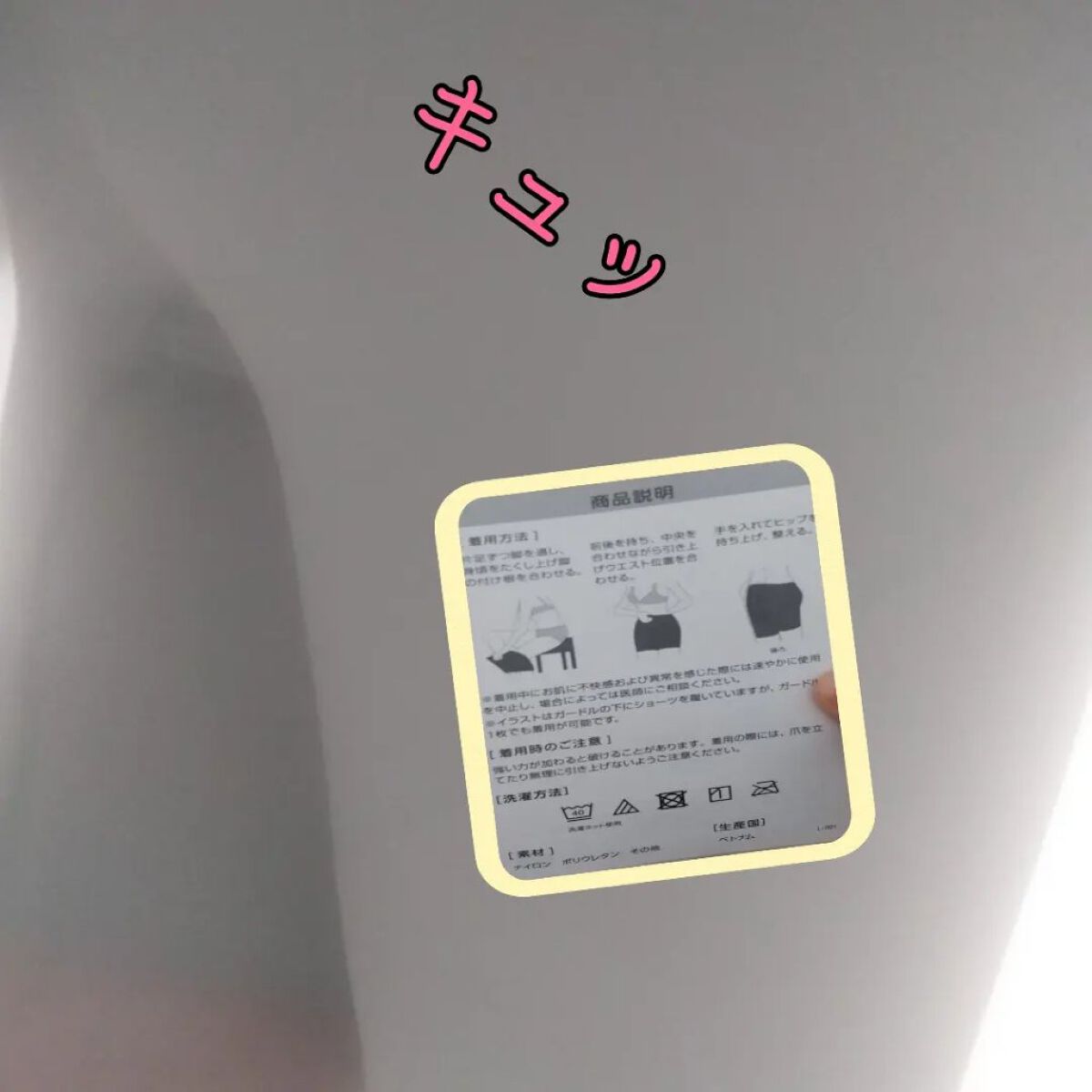 ファンケルの素・肌着Colorful ストレッチフィットガードル/ファンケル/ボディグッズを使ったクチコミ（2枚目）