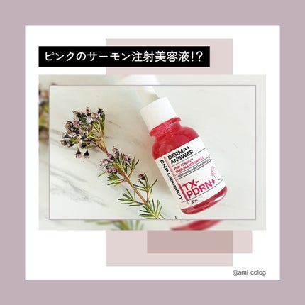 ピンクトーニング™︎ディープインショットアンプル/CNP Laboratory/美容液を使ったクチコミ(1枚目)