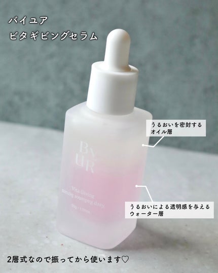 ビタギビング クリーム/ByUR/フェイスクリームを使ったクチコミ(3枚目)