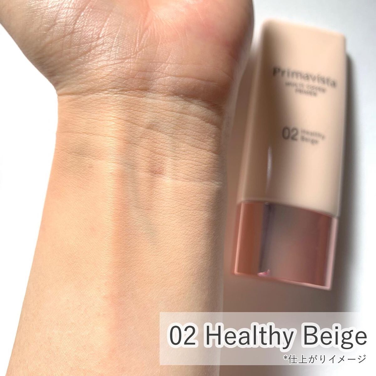 プリマヴィスタ ジャストワン フィニッシュ/プリマヴィスタ/BBクリームを使ったクチコミ(9枚目)