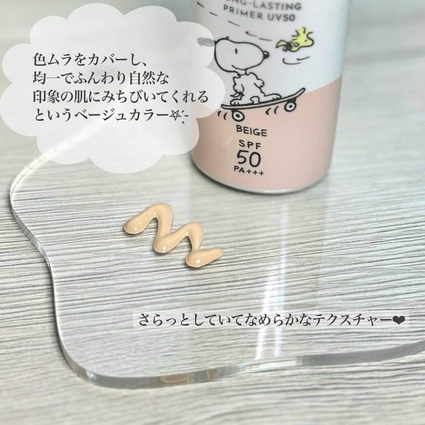 プリマヴィスタ スキンプロテクトベース 皮脂くずれ防止 UV50/プリマヴィスタ/化粧下地を使ったクチコミ(2枚目)