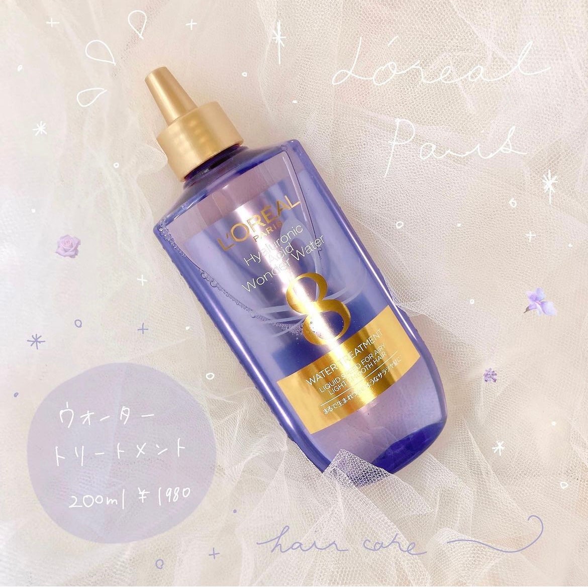 ウォータートリートメント/ロレアル パリ/洗い流すヘアトリートメントを使ったクチコミ(1枚目)