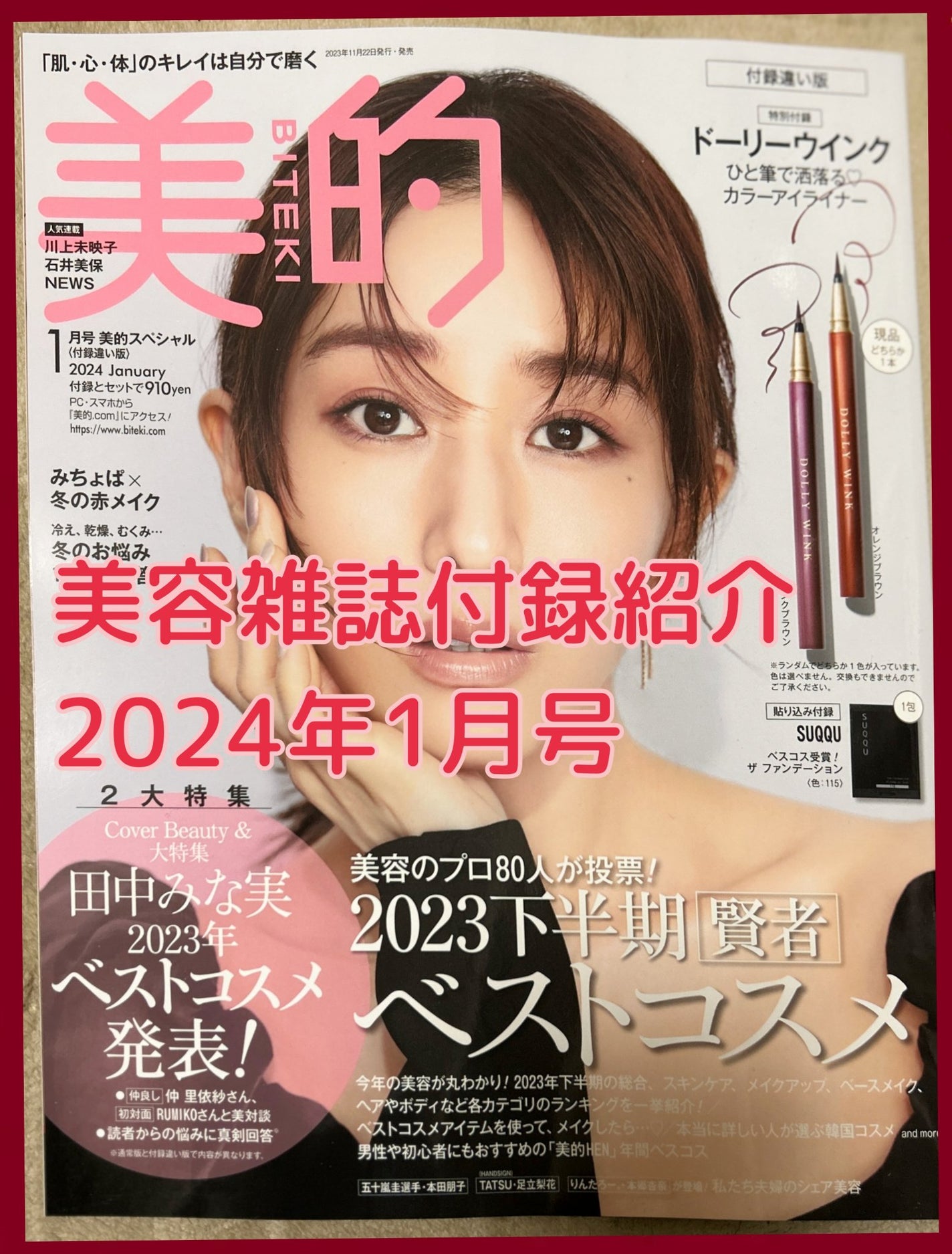 マイベストライナー/ドーリーウインク/リキッドアイライナーを使ったクチコミ(1枚目)