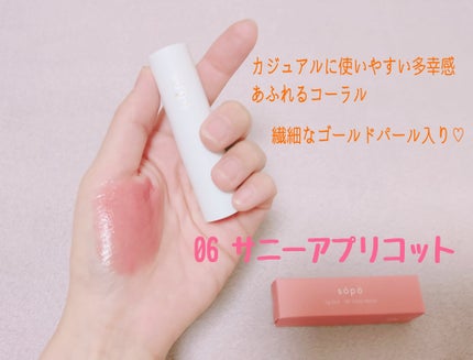 ゆきな on LIPS 「sopoのプロモーションに参加しています。リップスティック06..」(2枚目)