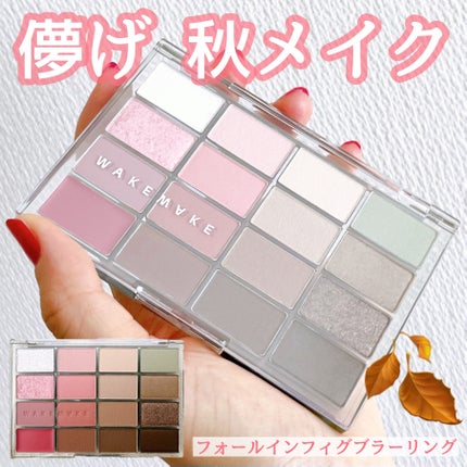ソフトブラーリングアイパレット/wakemake/アイシャドウパレットを使ったクチコミ(1枚目)