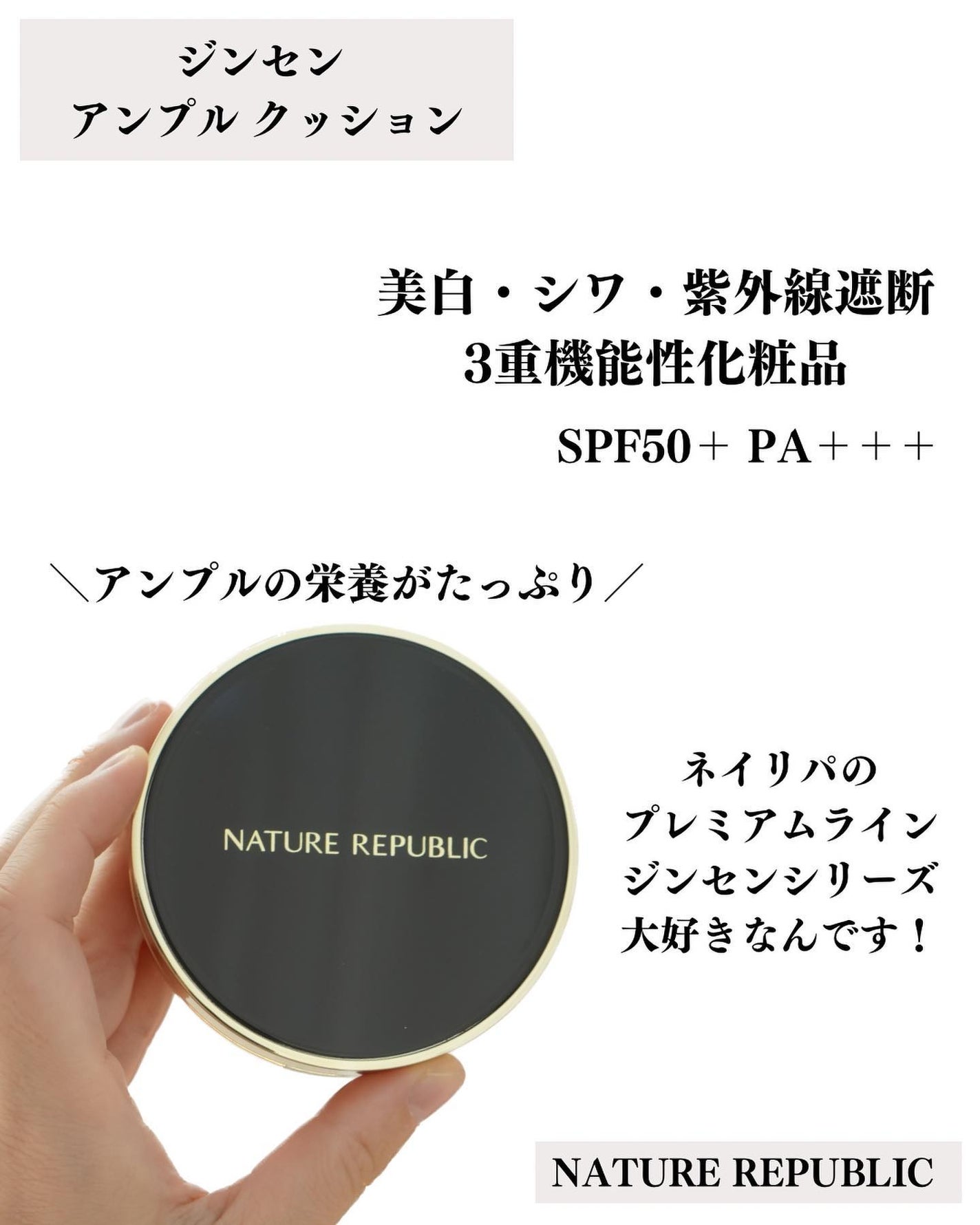 ジンセンアンプルクッション/ネイチャーリパブリック/クッションファンデーションを使ったクチコミ(2枚目)