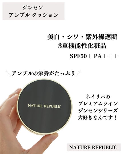 ジンセンアンプルクッション/ネイチャーリパブリック/クッションファンデーションを使ったクチコミ(2枚目)
