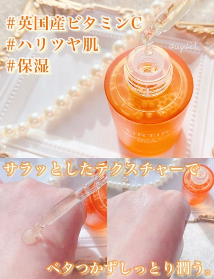 パーフェクトCビタセラム/TIRTIR(ティルティル)/美容液を使ったクチコミ(2枚目)