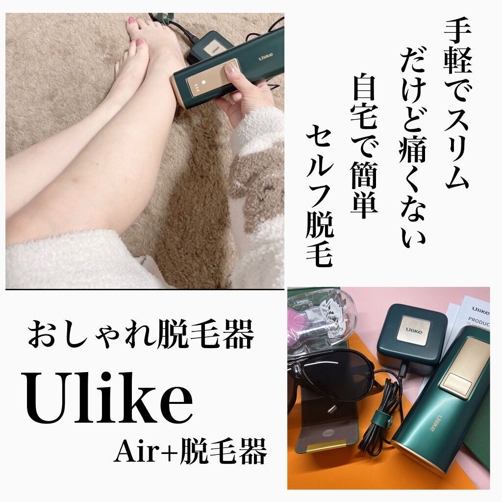 Ulike AIR+脱毛器/ulike/家庭用脱毛器を使ったクチコミ(1枚目)