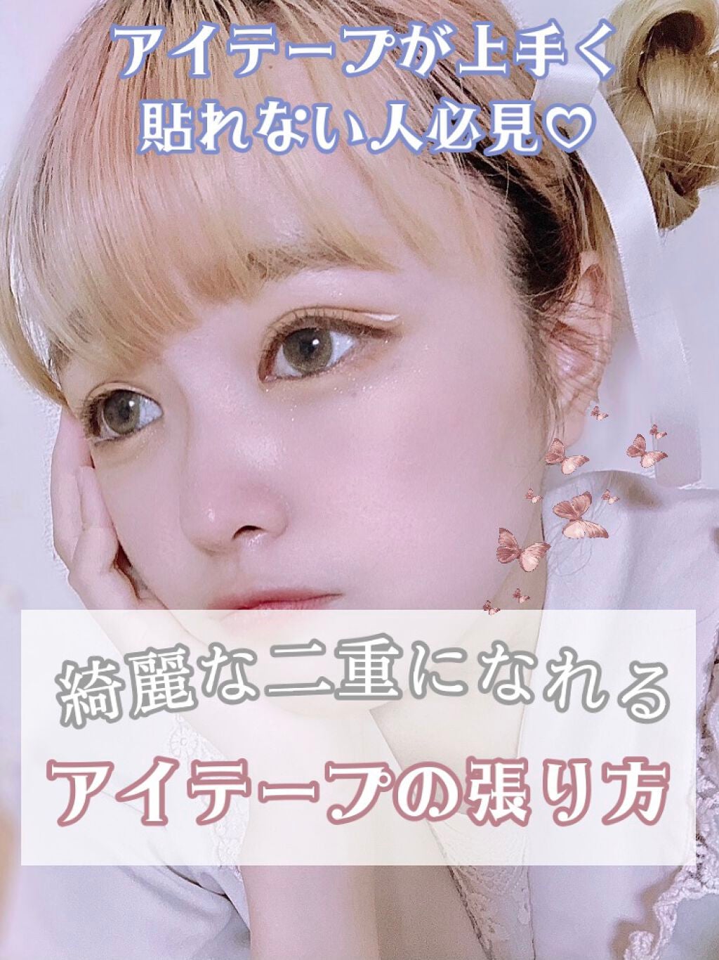 のびーるアイテープ(絆創膏タイプ、レギュラー)/DAISO/二重まぶた用アイテムを使ったクチコミ(1枚目)