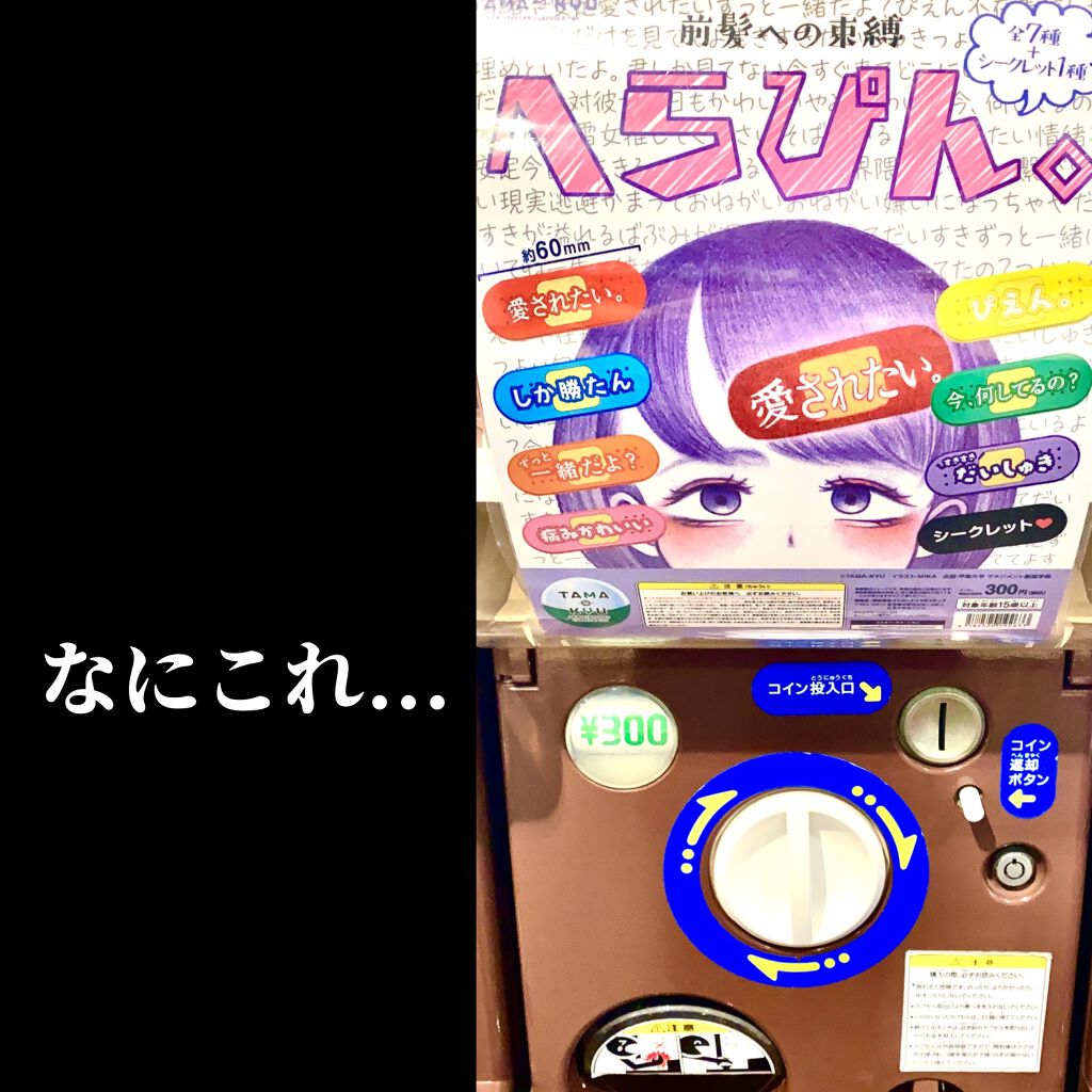 へらぴん。/TAMA-KYU/ヘアアクセサリーを使ったクチコミ(3枚目)