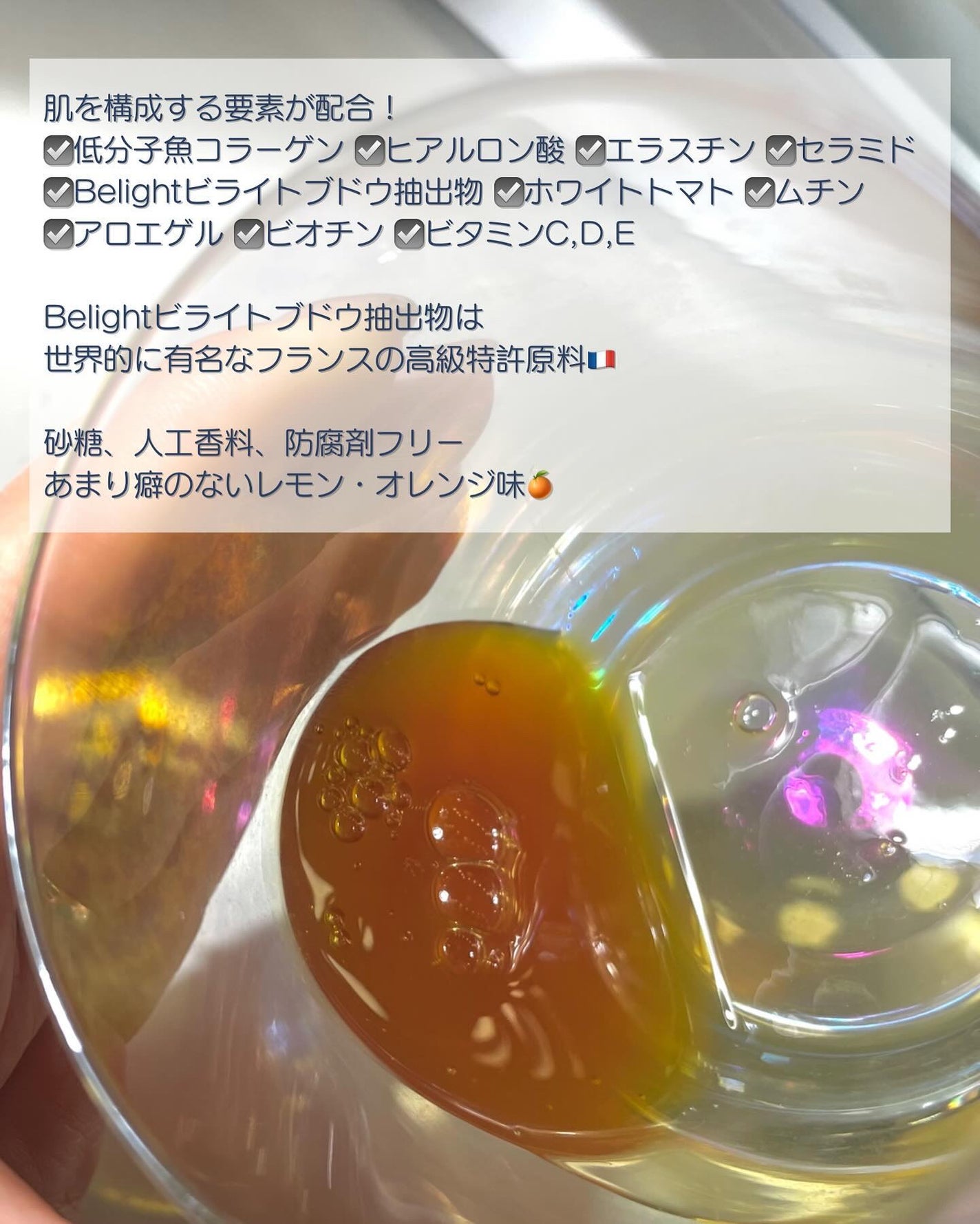 オールインワンコラーゲン/Balernity/美容サプリメントを使ったクチコミ(2枚目)