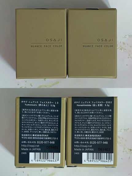 ニュアンス フェイスカラー/OSAJI/ジェル・クリームチークを使ったクチコミ(4枚目)