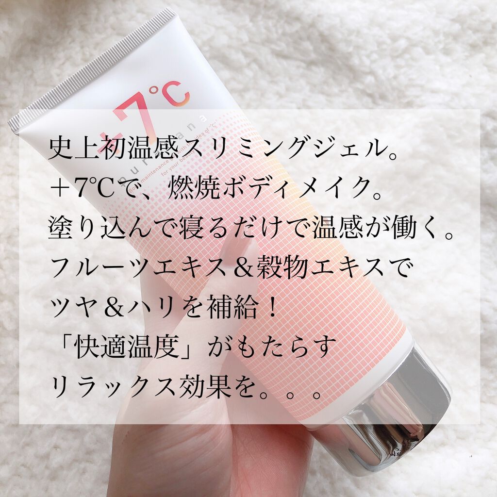 プラナナボディジェル/zoe/ボディローションを使ったクチコミ(2枚目)