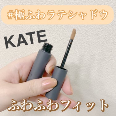 マットラテリキッドシャドウ EX-6 オレンジブラウン系【読書の傍らシナモンチャイ】/KATE/リキッドアイシャドウを使ったクチコミ（1枚目）