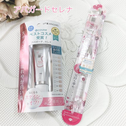 アパガードセレナ/アパガード/歯磨き粉を使ったクチコミ(1枚目)