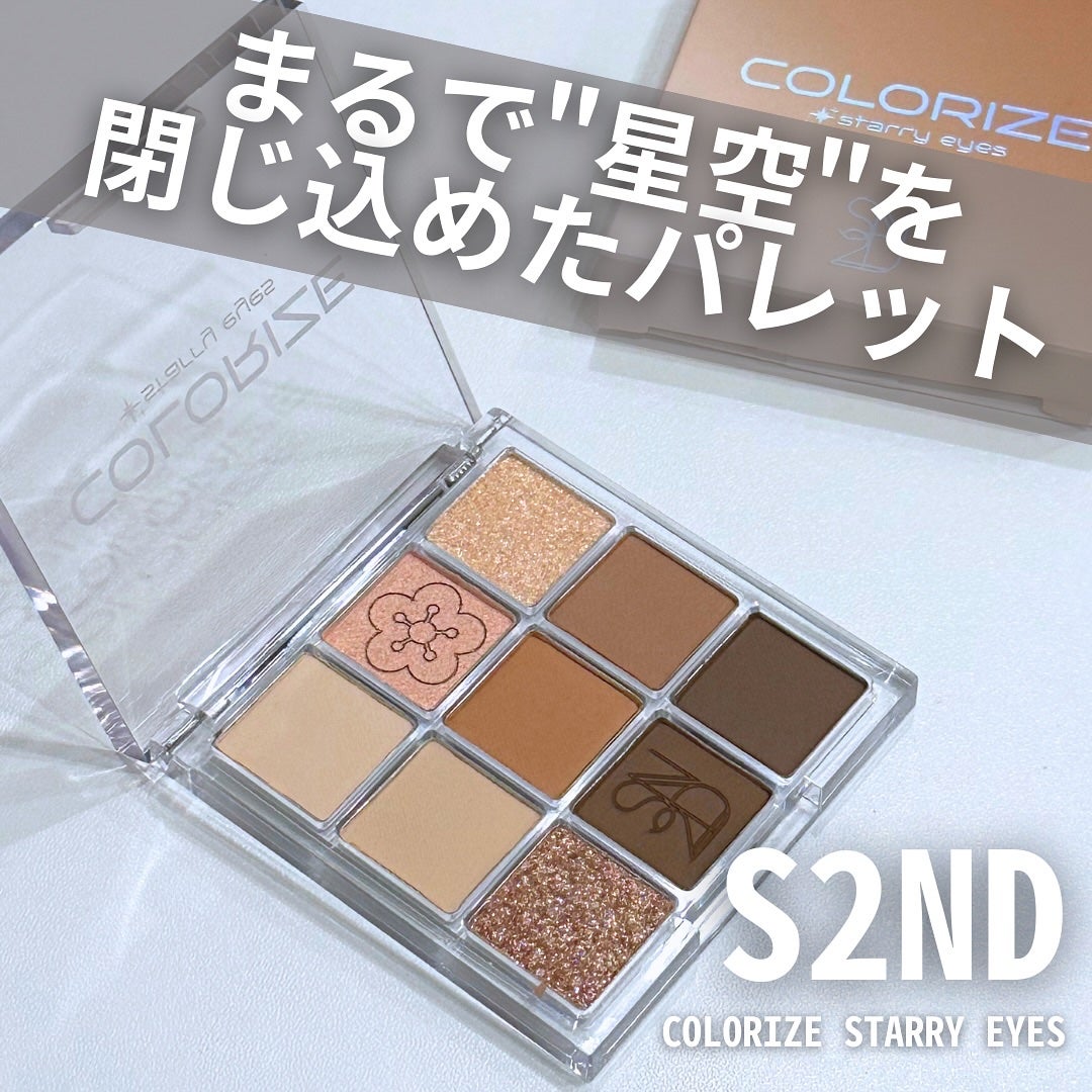 カラーライズスターリーアイズ/S2ND/アイシャドウパレットを使ったクチコミ(1枚目)