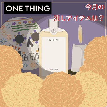 カレンデュラ化粧水/ONE THING/化粧水を使ったクチコミ（1枚目）