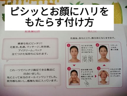 薬用 リンクル美コルセットゲル/プリオール/オールインワン化粧品を使ったクチコミ(5枚目)