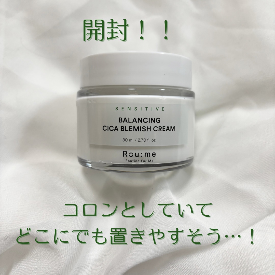 バランシング シカ ブレミッシュ クリーム/Roume/フェイスクリームを使ったクチコミ（3枚目）