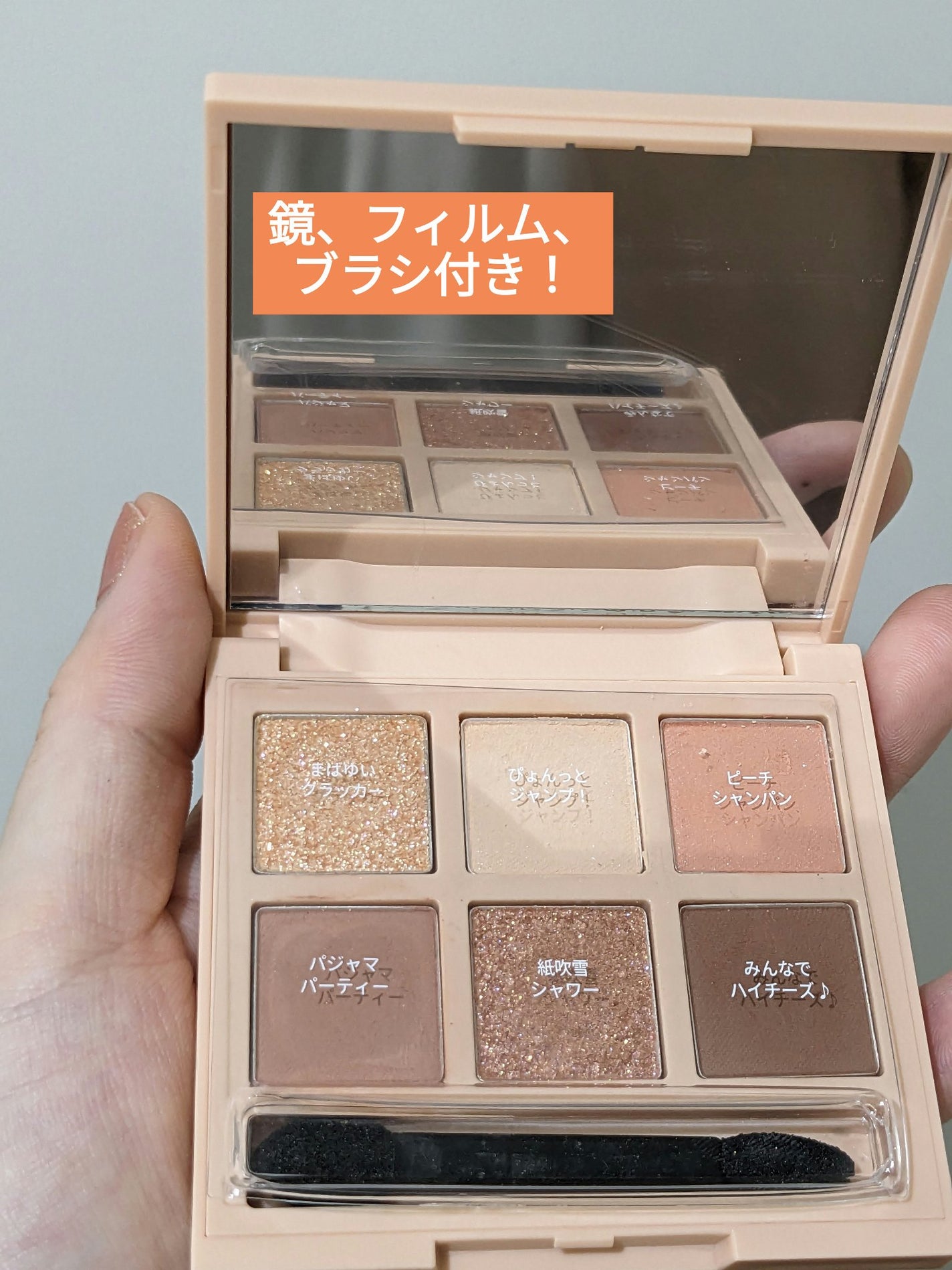 プレイカラーアイズミニ ニューイヤーパーティー/ETUDE/アイシャドウパレットを使ったクチコミ(7枚目)