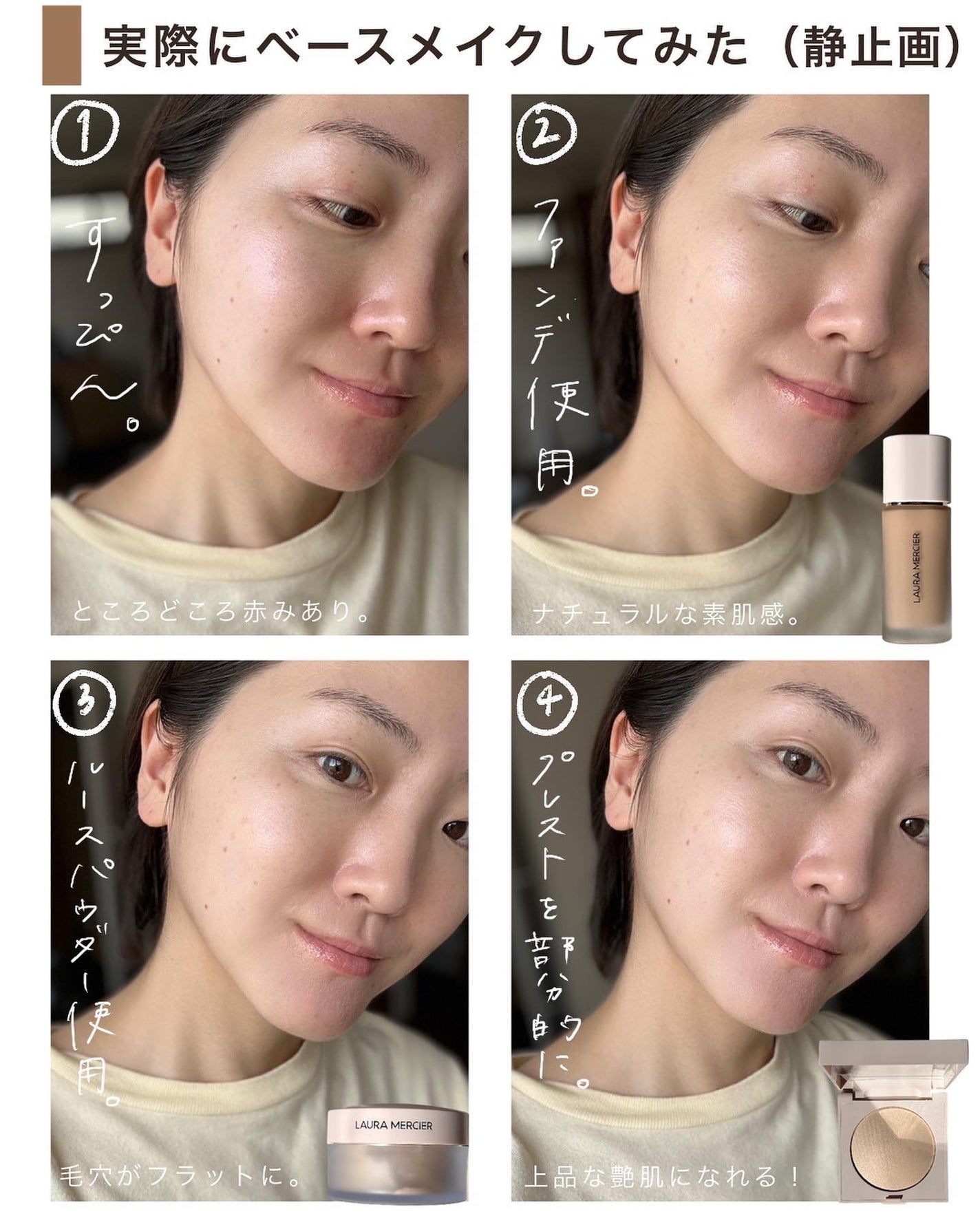 リアル フローレス ウェイトレス パーフェクティング ファンデーション /ローラ メルシエ/リキッドファンデーションを使ったクチコミ(7枚目)