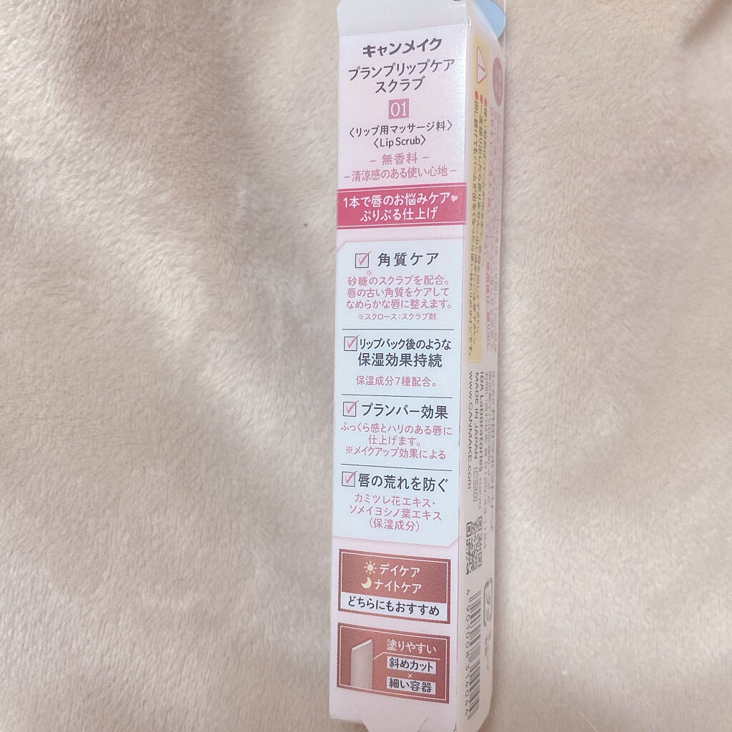 プランプリップケアスクラブ/キャンメイク/リップスクラブを使ったクチコミ(3枚目)