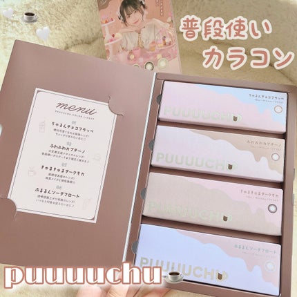 PUUUUCHU 1day /PUUUUCHU/ワンデー(1DAY)カラコンを使ったクチコミ(1枚目)
