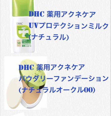 薬用 アクネケア コンシーラー/DHC/コンシーラーを使ったクチコミ（2枚目）