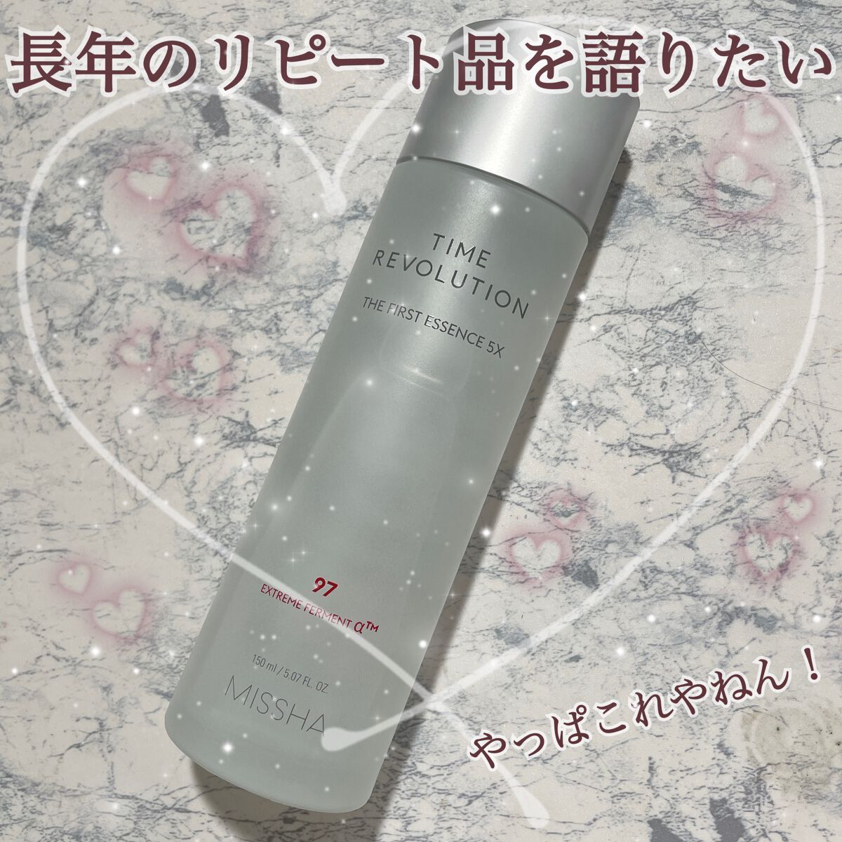 ミシャレボリューション／タイム ザ ファースト トリートメント エッセンス 5th/MISSHA/ブースター・導入液を使ったクチコミ（1枚目）