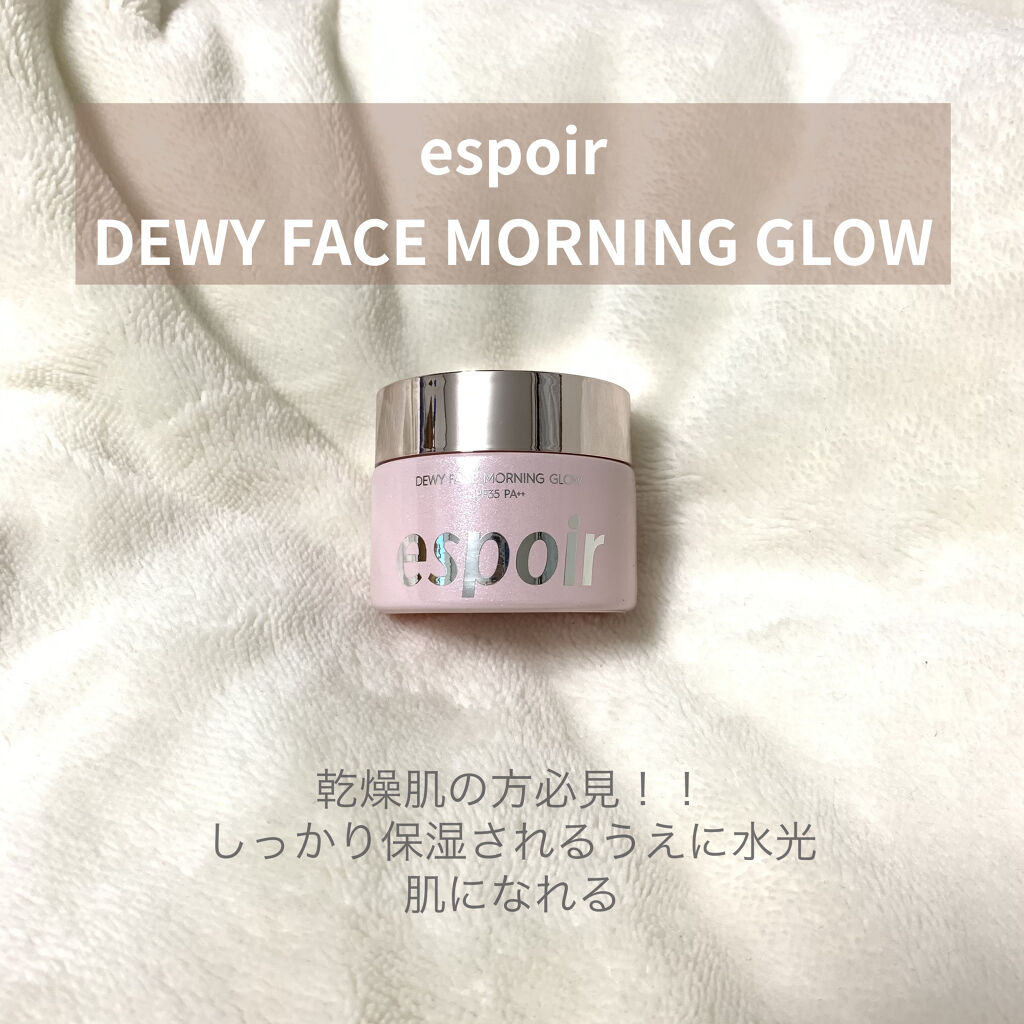 デューイフェイスモーニンググロウAD SPF35 PA++/espoir/化粧下地を使ったクチコミ（1枚目）