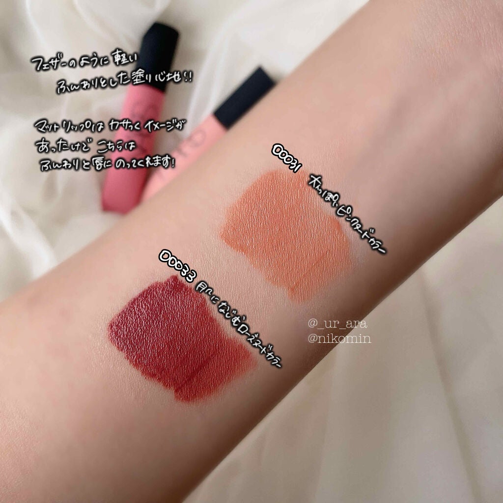 エアーマット リップカラー/NARS/口紅を使ったクチコミ(2枚目)