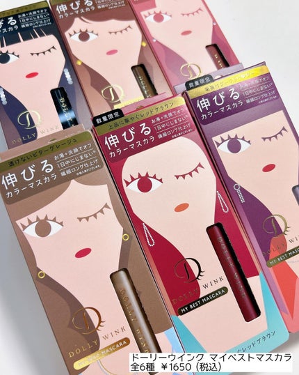 マイベストマスカラ/ドーリーウインク/マスカラを使ったクチコミ(2枚目)