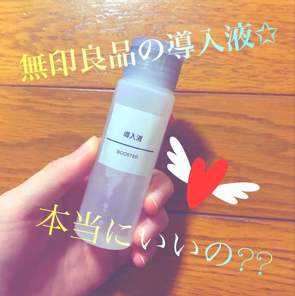 導入化粧液/無印良品/ブースター・導入液を使ったクチコミ(1枚目)