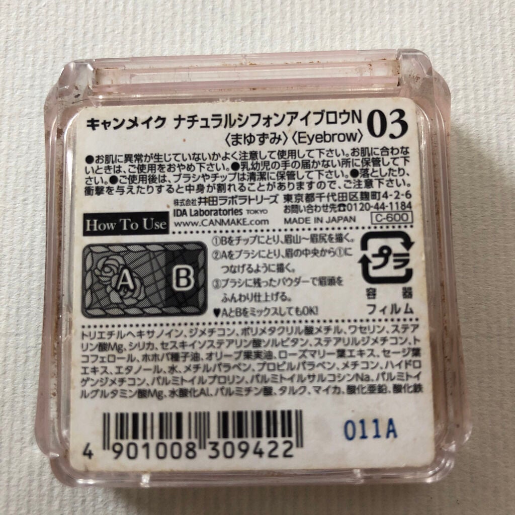 ナチュラルシフォンアイブロウ/キャンメイク/パウダーアイブロウを使ったクチコミ(2枚目)