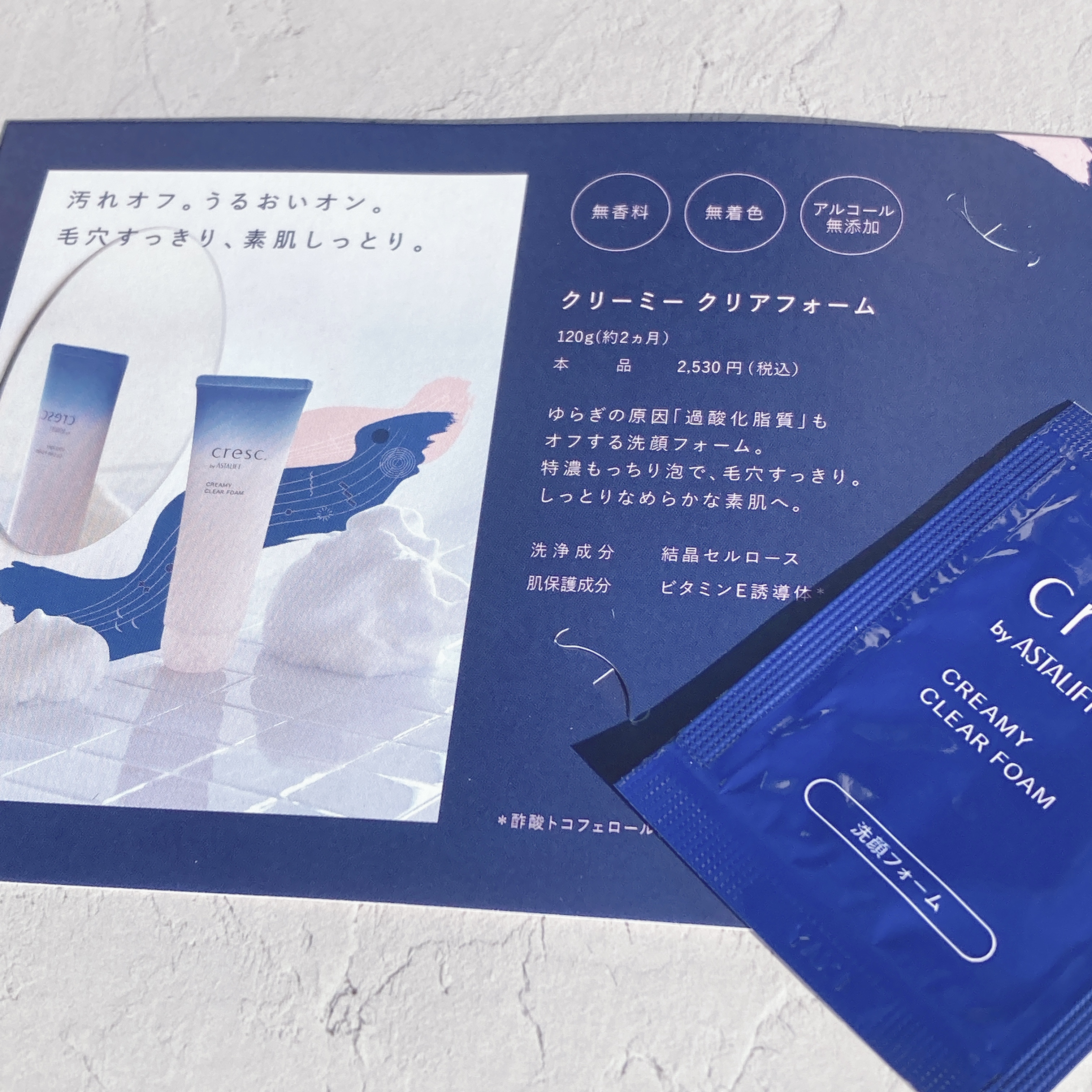 スムースフィット マルチシールド/cresc. by ASTALIFT/化粧下地を使ったクチコミ（3枚目）